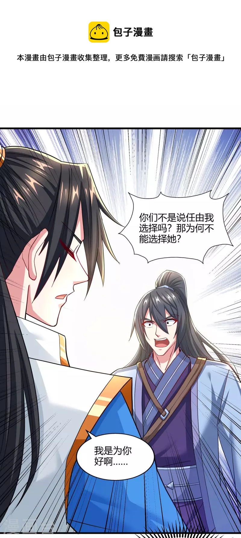 第322话 你这是什么剑？-第323话
