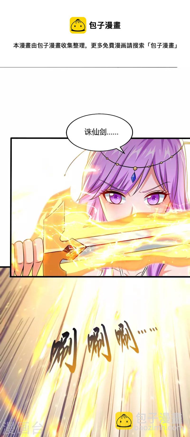 第322话 你这是什么剑？-第323话