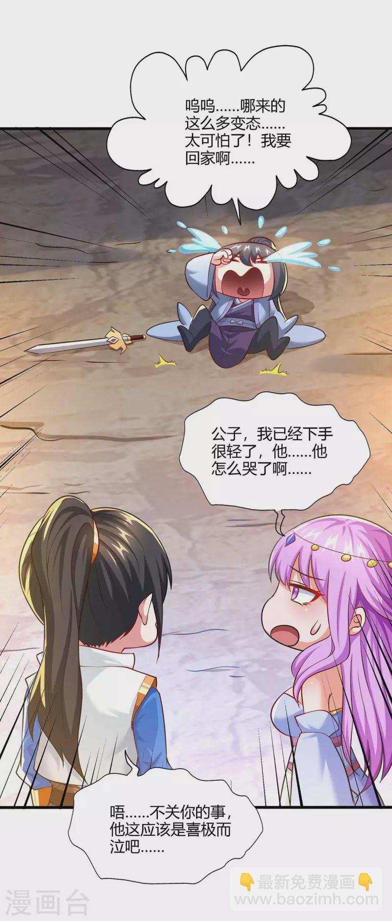 第322话 你这是什么剑？-第323话