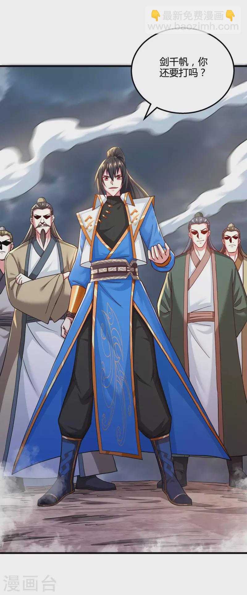 第322话 你这是什么剑？-第323话