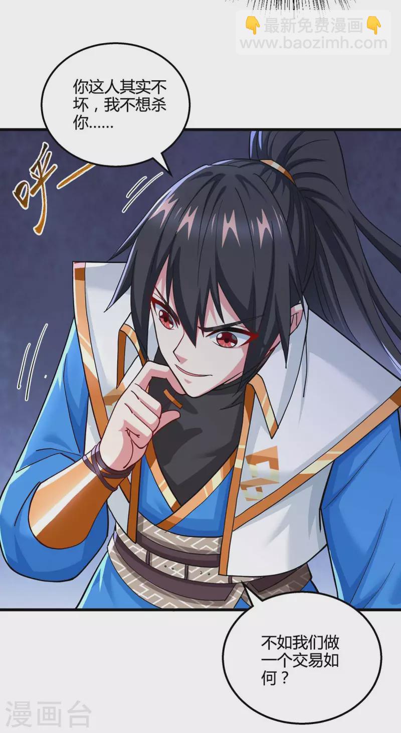 第322话 你这是什么剑？-第323话