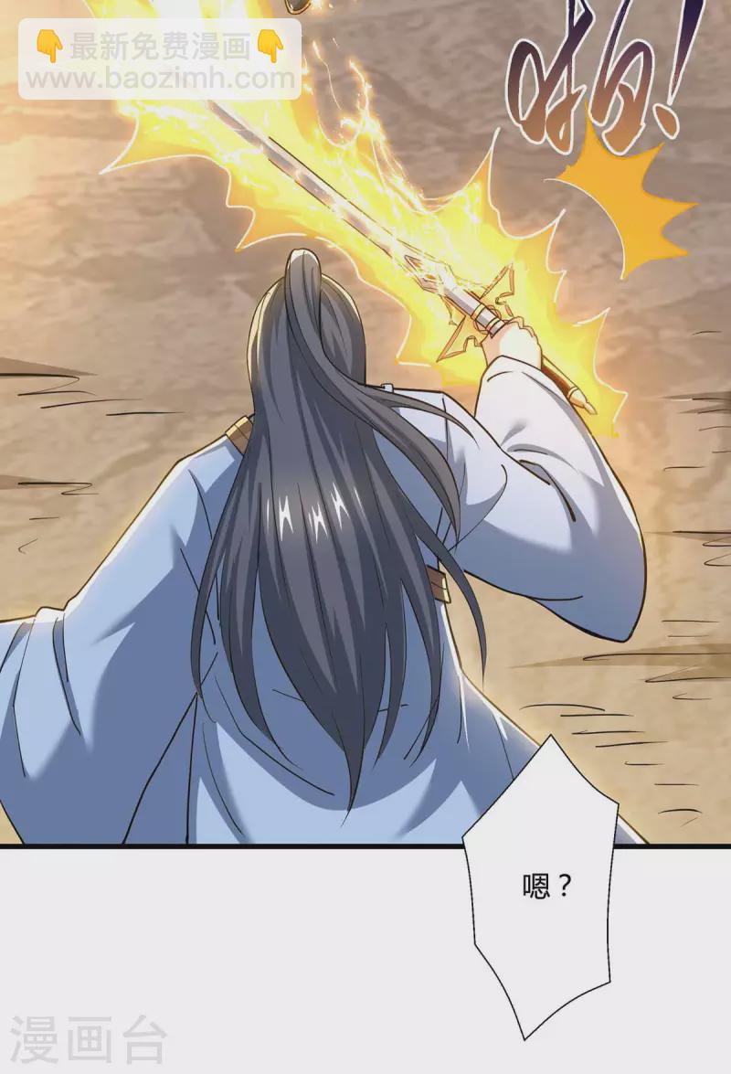 第322话 你这是什么剑？-第323话