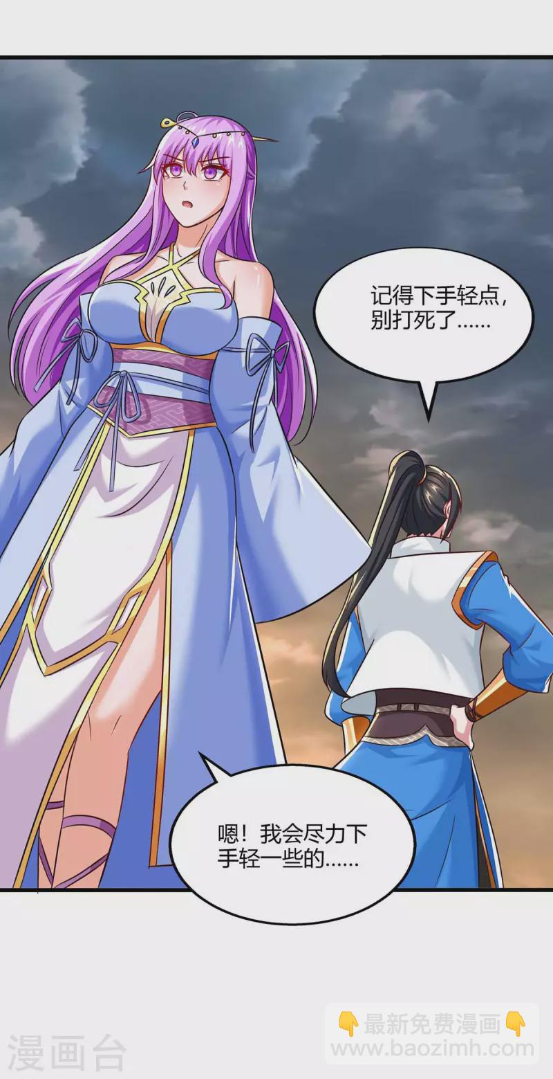 第322话 你这是什么剑？-第323话