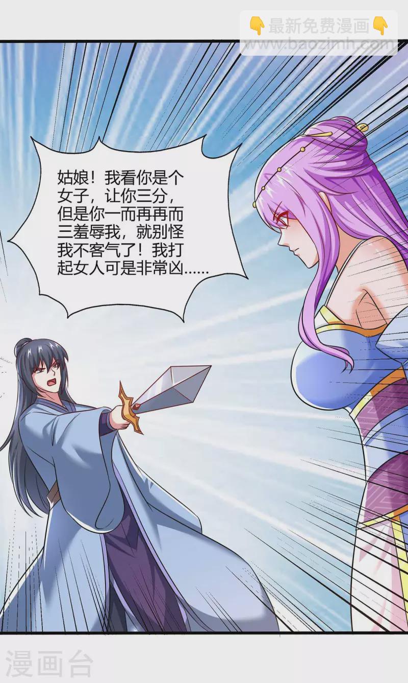 第322话 你这是什么剑？-第323话