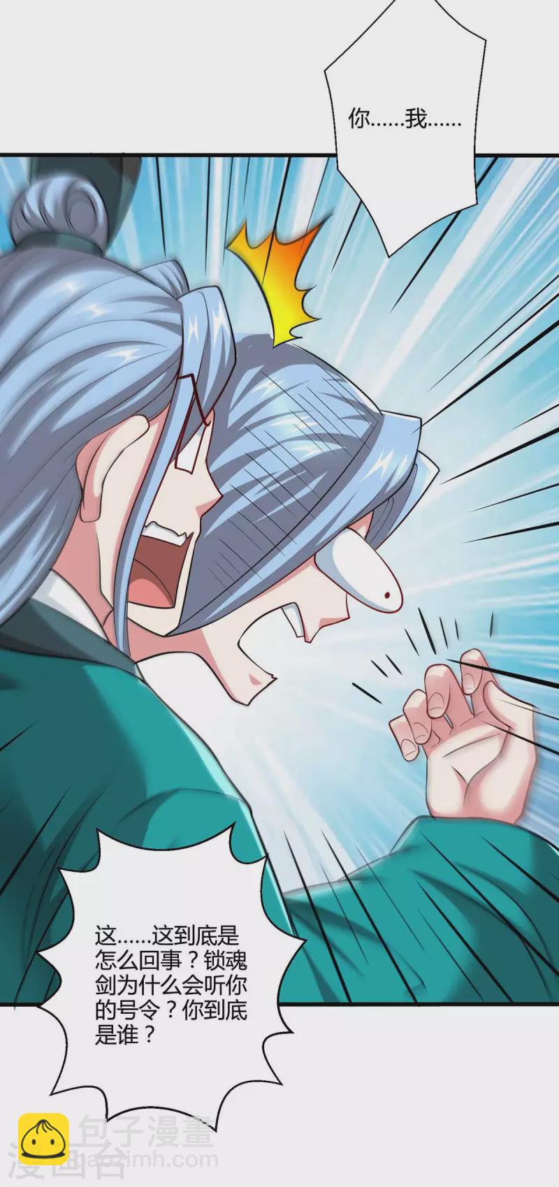 第324话 当年隐情-第325话
