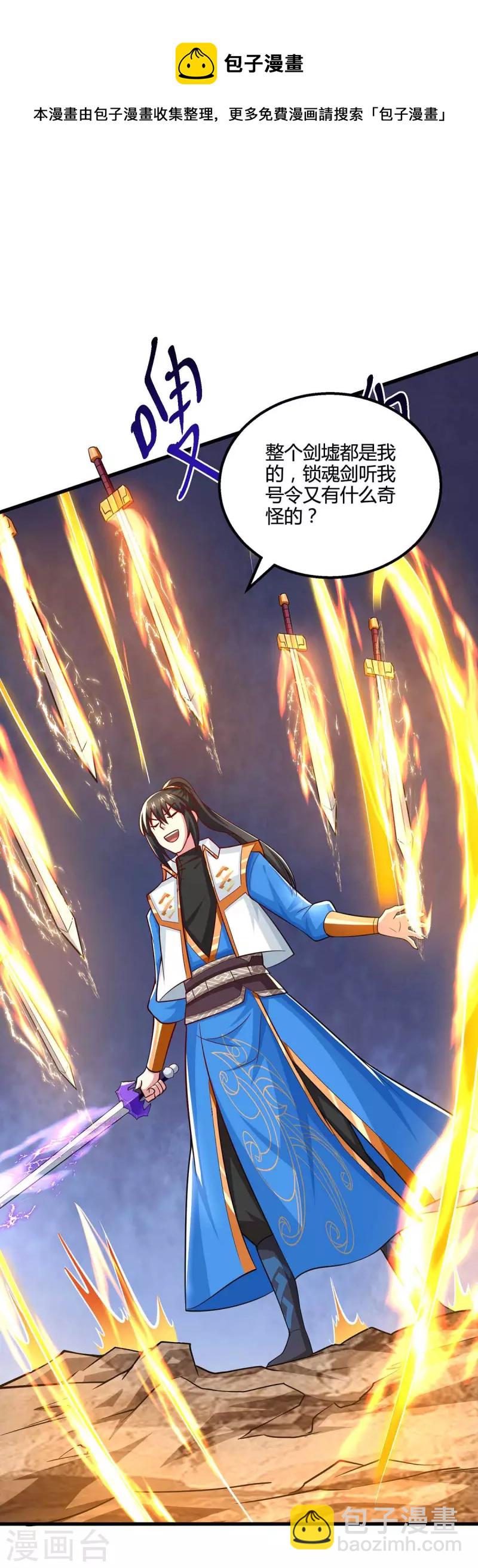 第324话 当年隐情-第325话