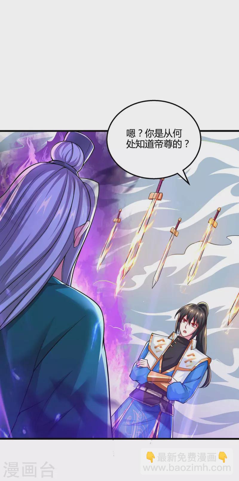 第324话 当年隐情-第325话