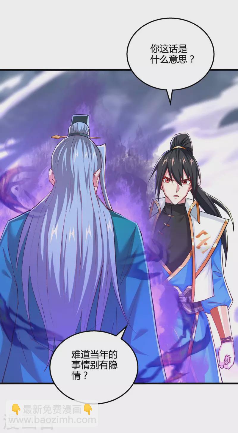 第324话 当年隐情-第325话