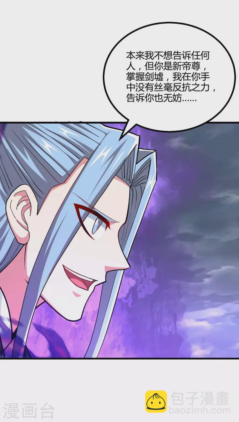 第324话 当年隐情-第325话