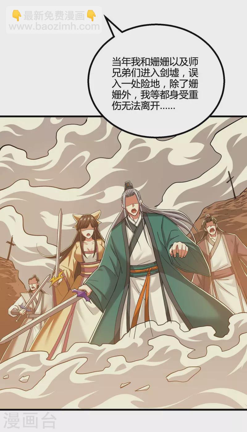 第324话 当年隐情-第325话