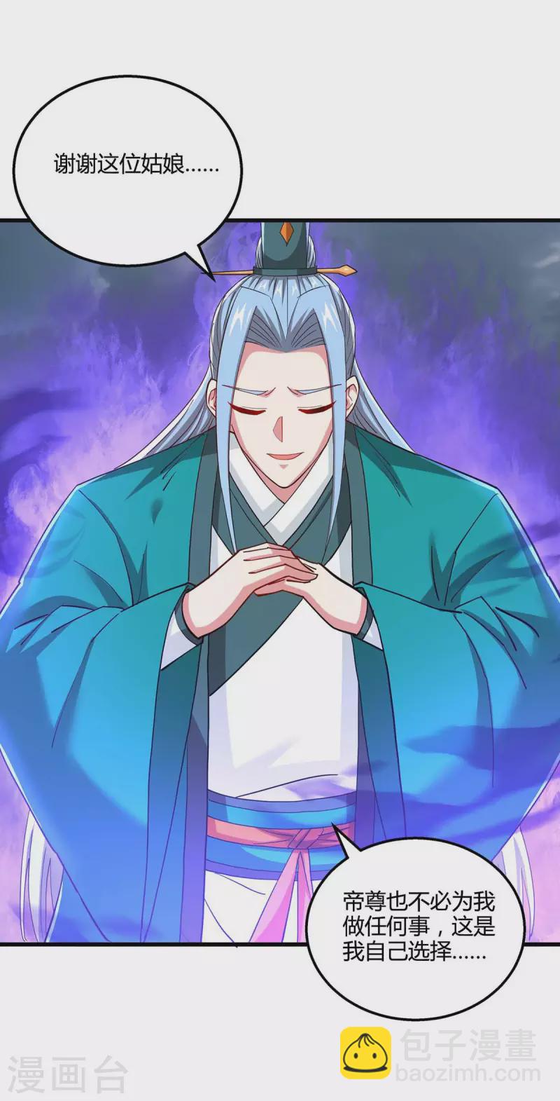 第324话 当年隐情-第325话