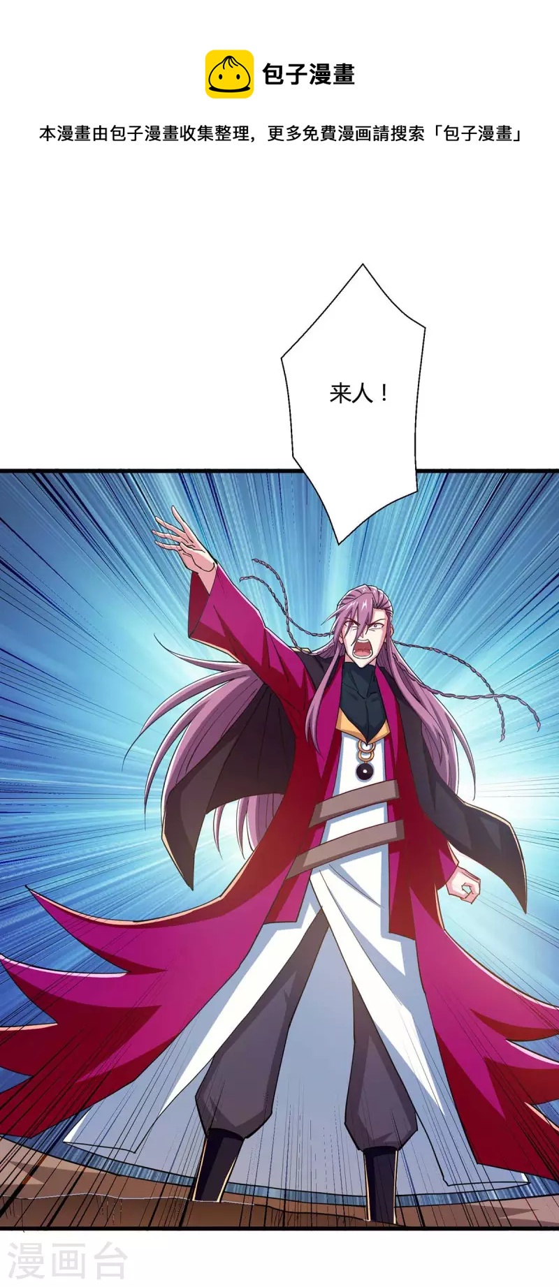 第326话 特殊的迎接仪式-第327话