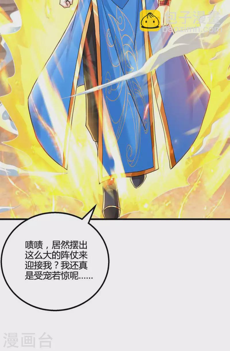 第326话 特殊的迎接仪式-第327话