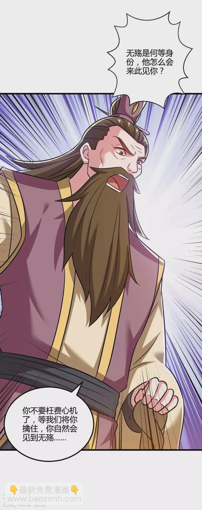 第326话 特殊的迎接仪式-第327话