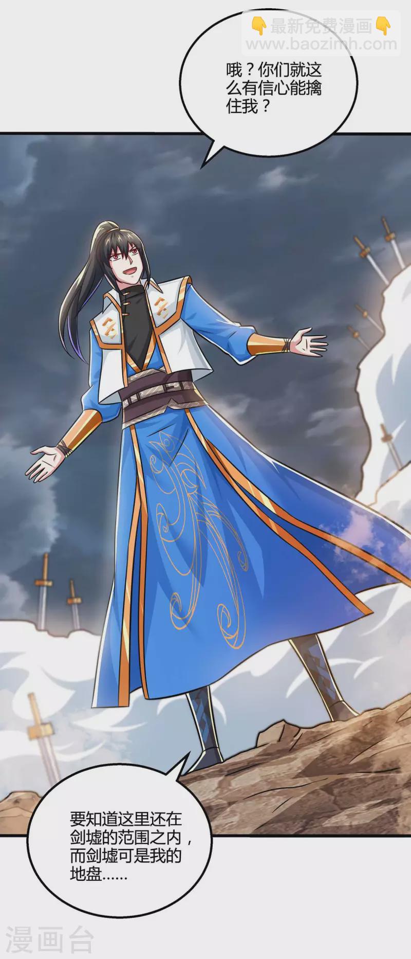 第326话 特殊的迎接仪式-第327话