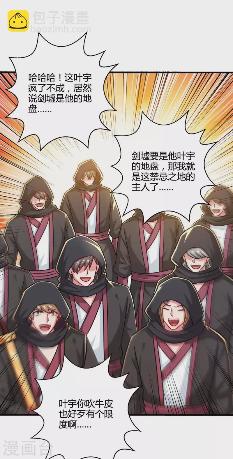 第326话 特殊的迎接仪式-第327话