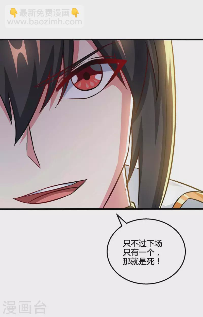 第326话 特殊的迎接仪式-第327话
