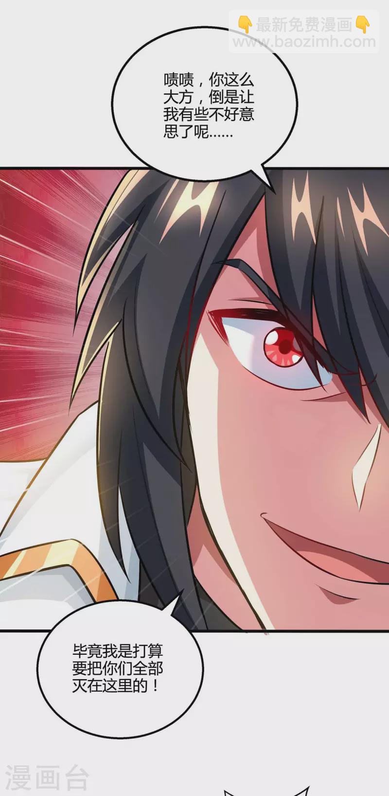 第326话 特殊的迎接仪式-第327话