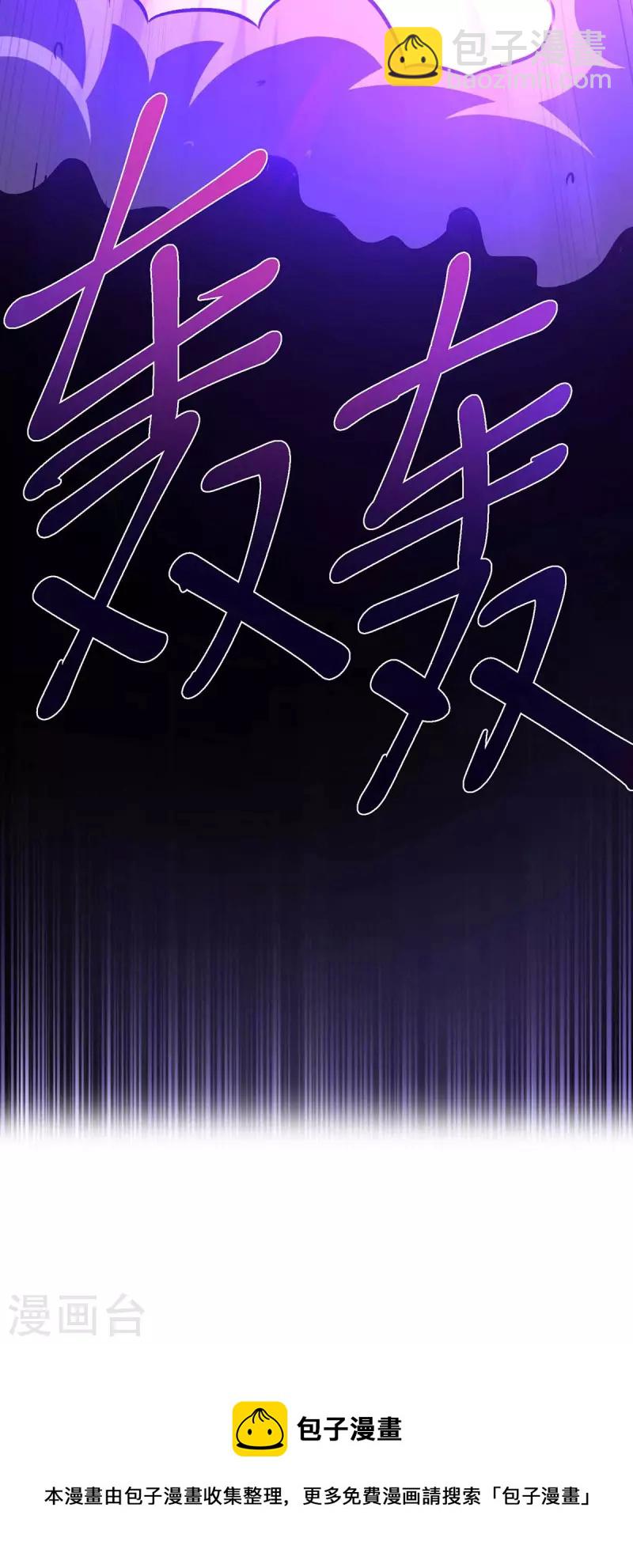 第326话 特殊的迎接仪式-第327话