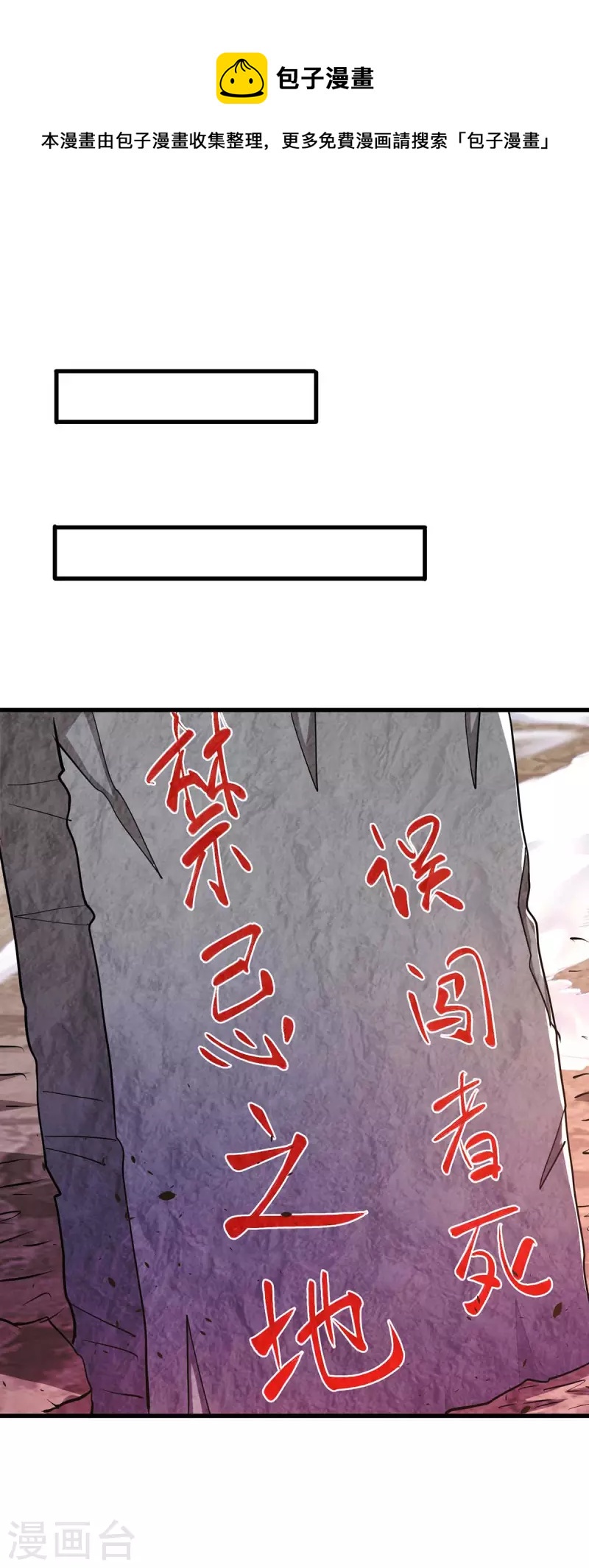 第328话 放飞自我-第329话