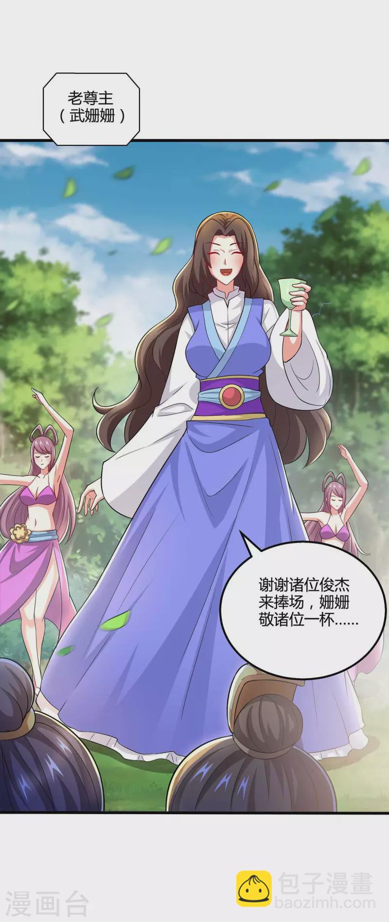 第328话 放飞自我-第329话