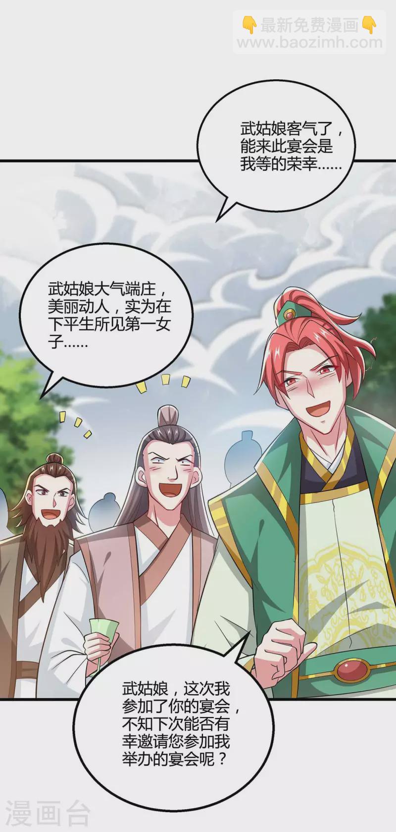 第328话 放飞自我-第329话