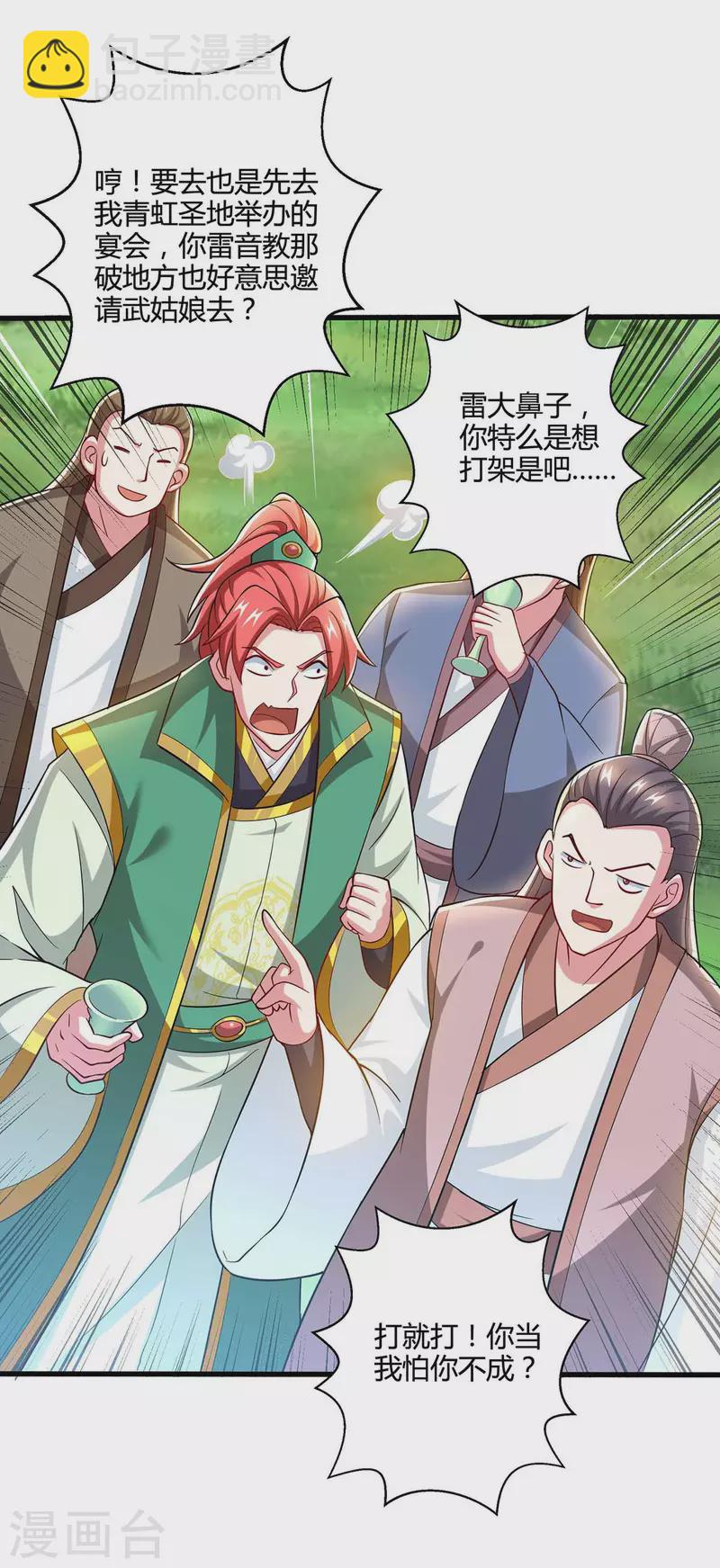 第328话 放飞自我-第329话