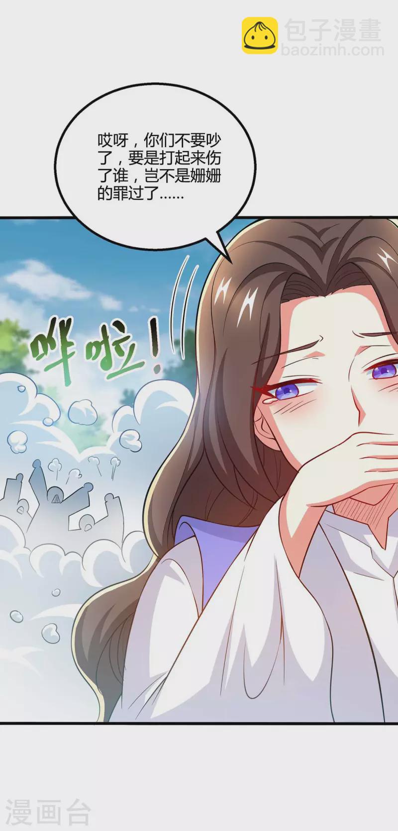 第328话 放飞自我-第329话