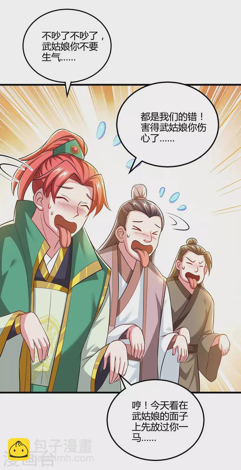 第328话 放飞自我-第329话