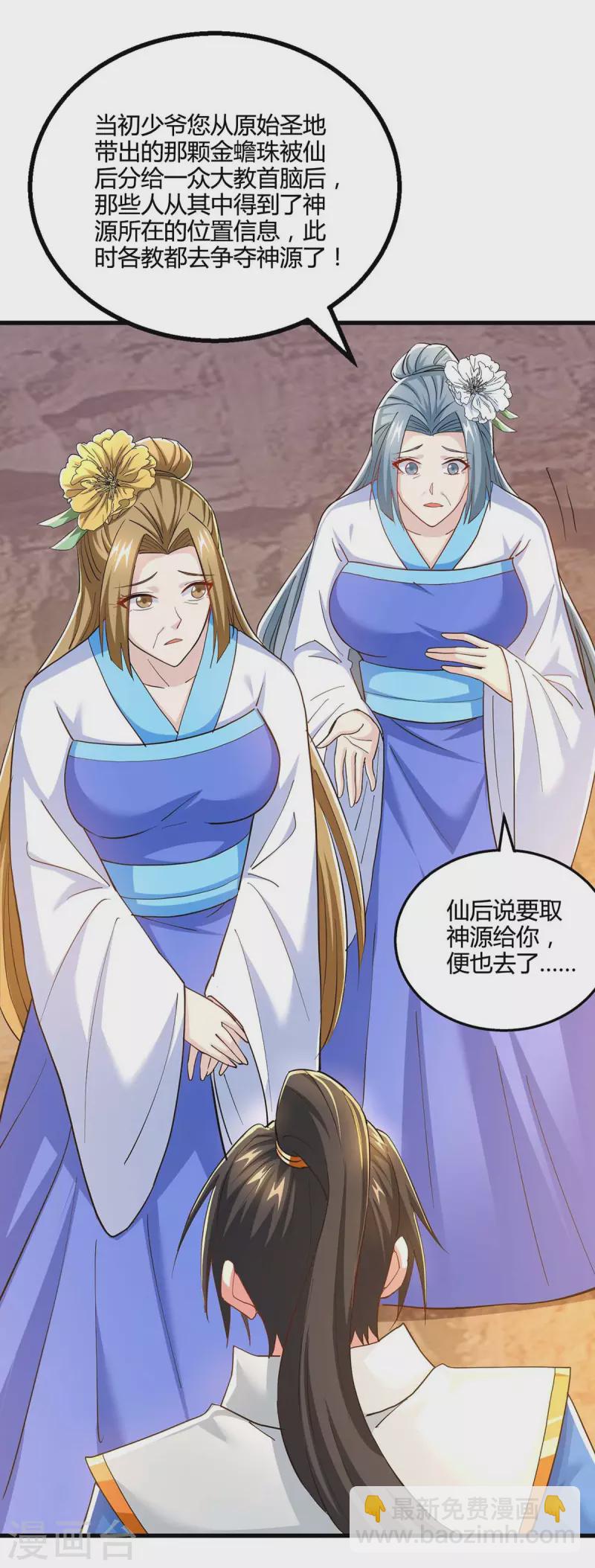 第328话 放飞自我-第329话