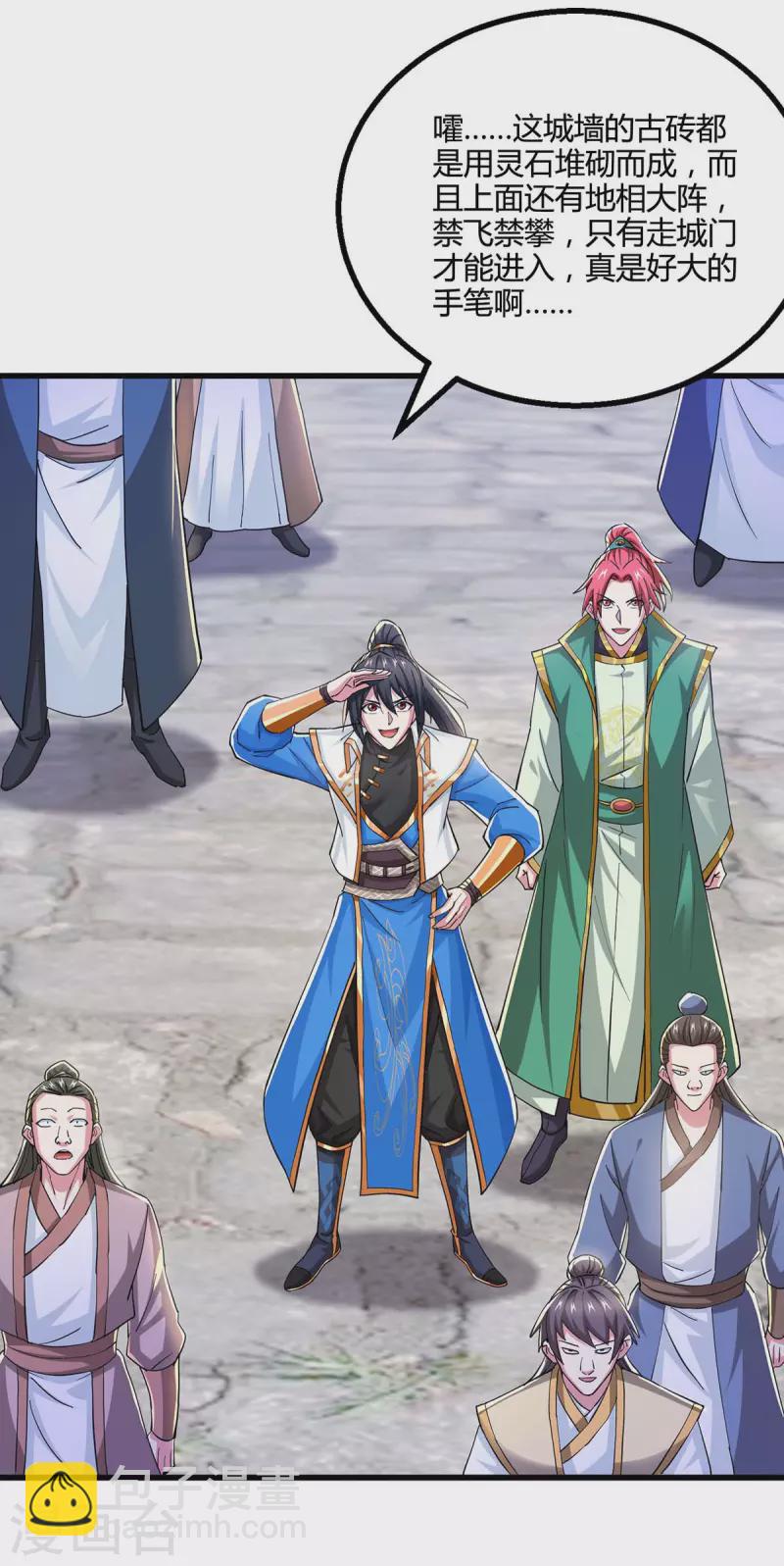 第330话 神州十杰-第331话