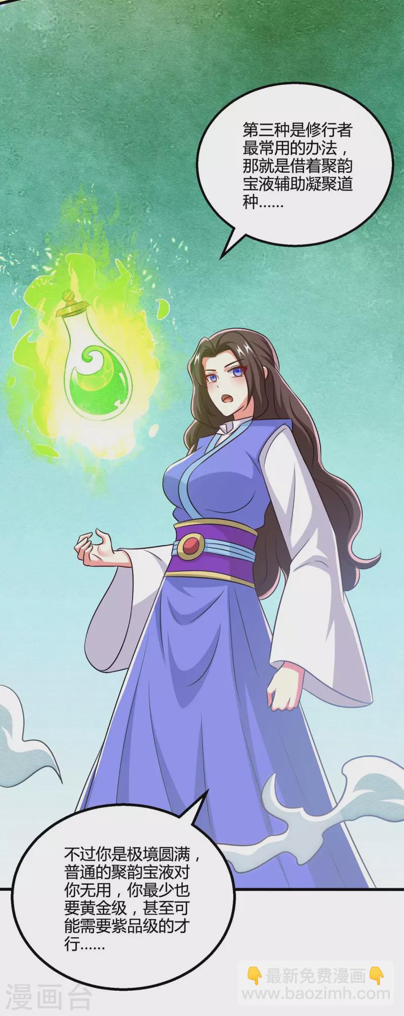 第330话 神州十杰-第331话
