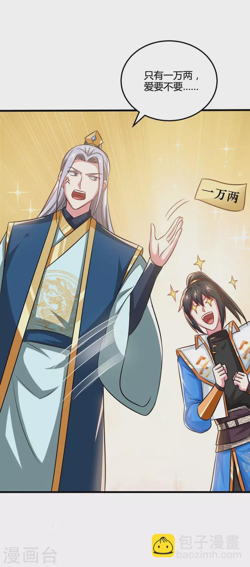 第332话 听我的没错-第333话