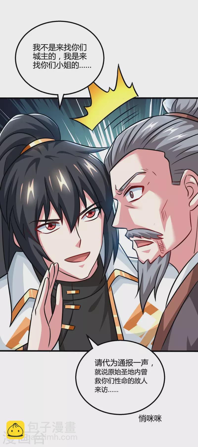 第332话 听我的没错-第333话
