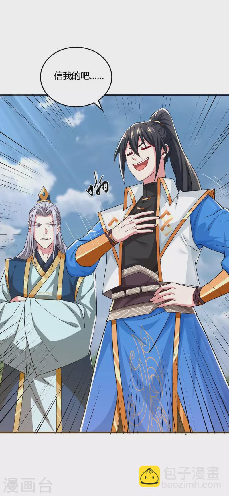 第332话 听我的没错-第333话
