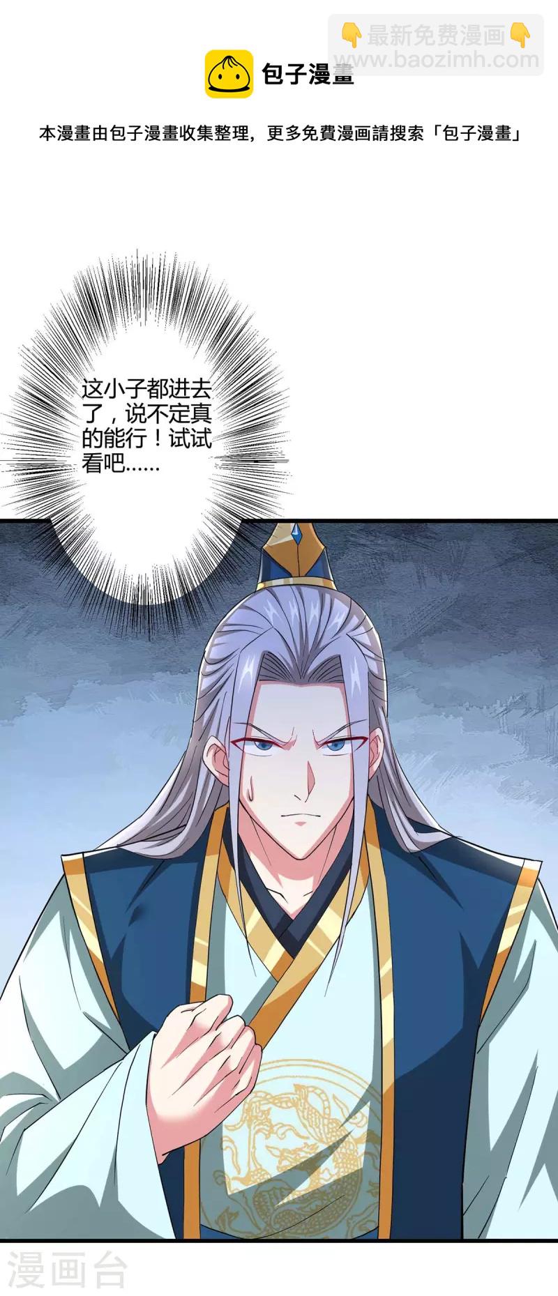 第332话 听我的没错-第333话