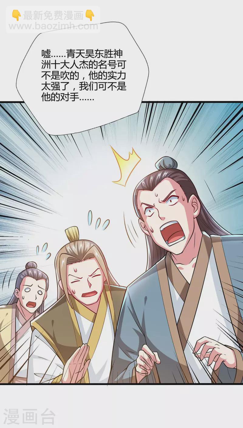 第332话 听我的没错-第333话