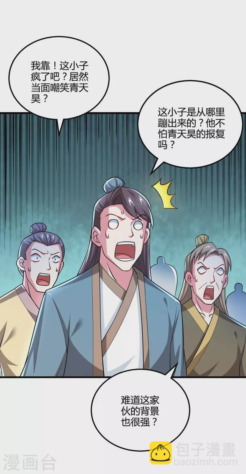 第332话 听我的没错-第333话