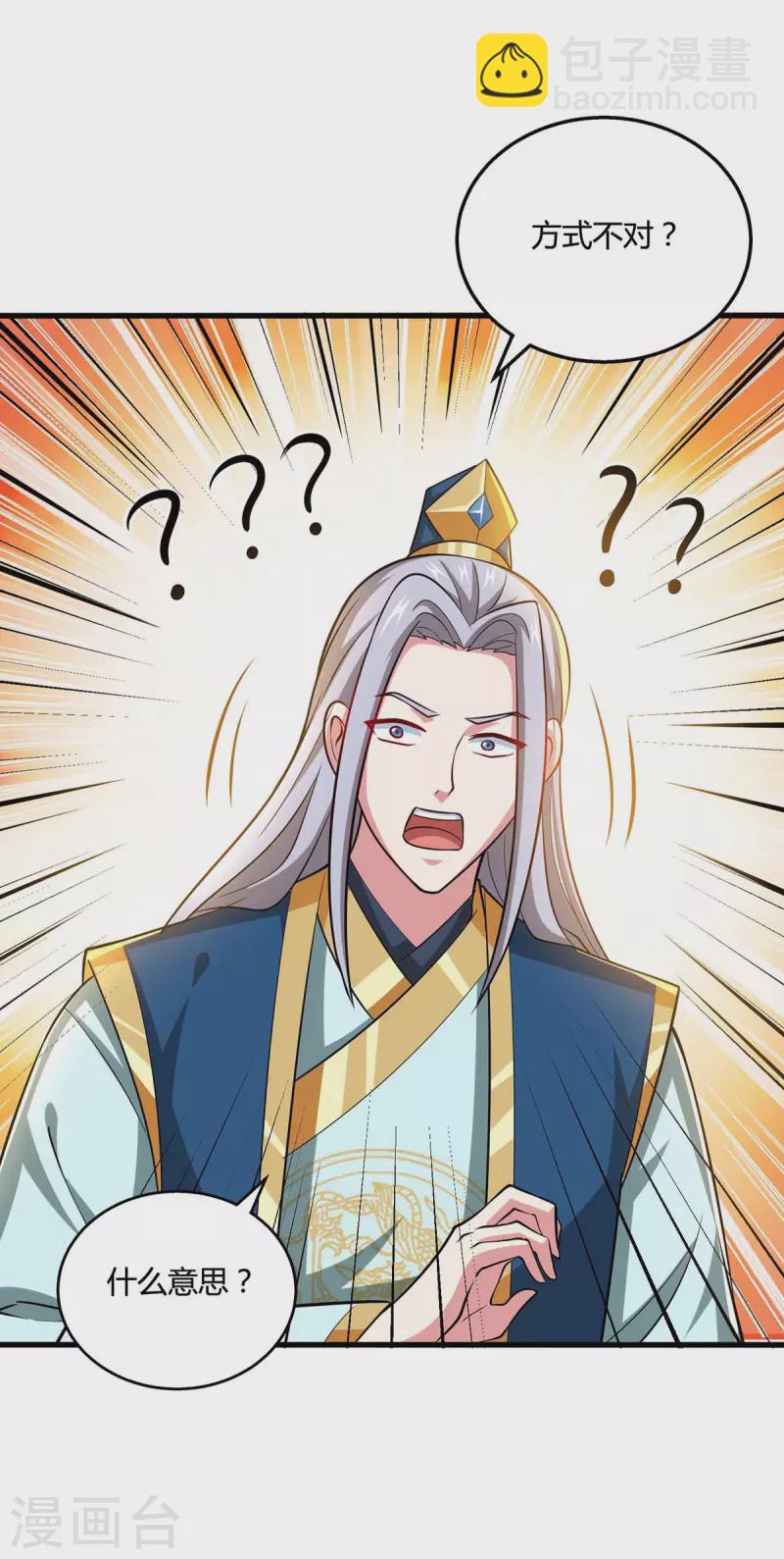 第332话 听我的没错-第333话
