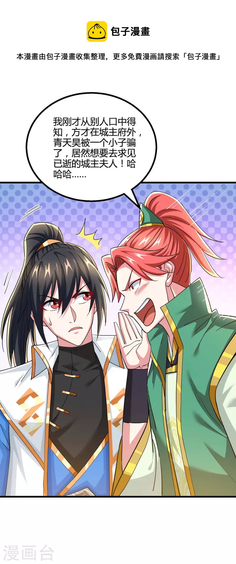第334话 我就是叶宇-第335话