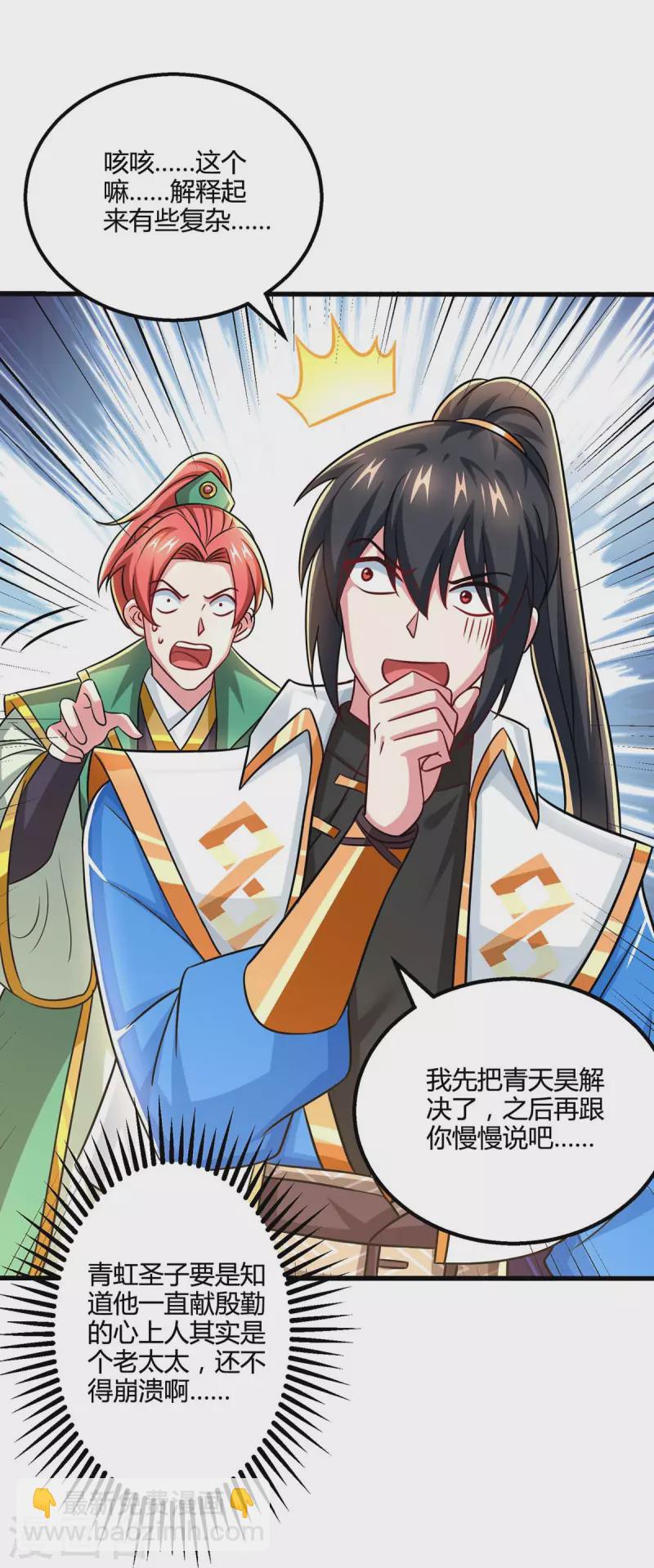 第334话 我就是叶宇-第335话