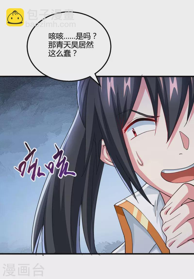 第334话 我就是叶宇-第335话