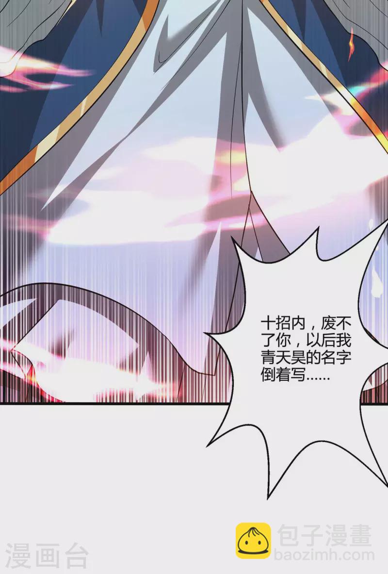 第334话 我就是叶宇-第335话