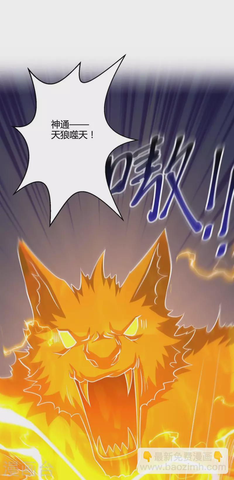 第334话 我就是叶宇-第335话