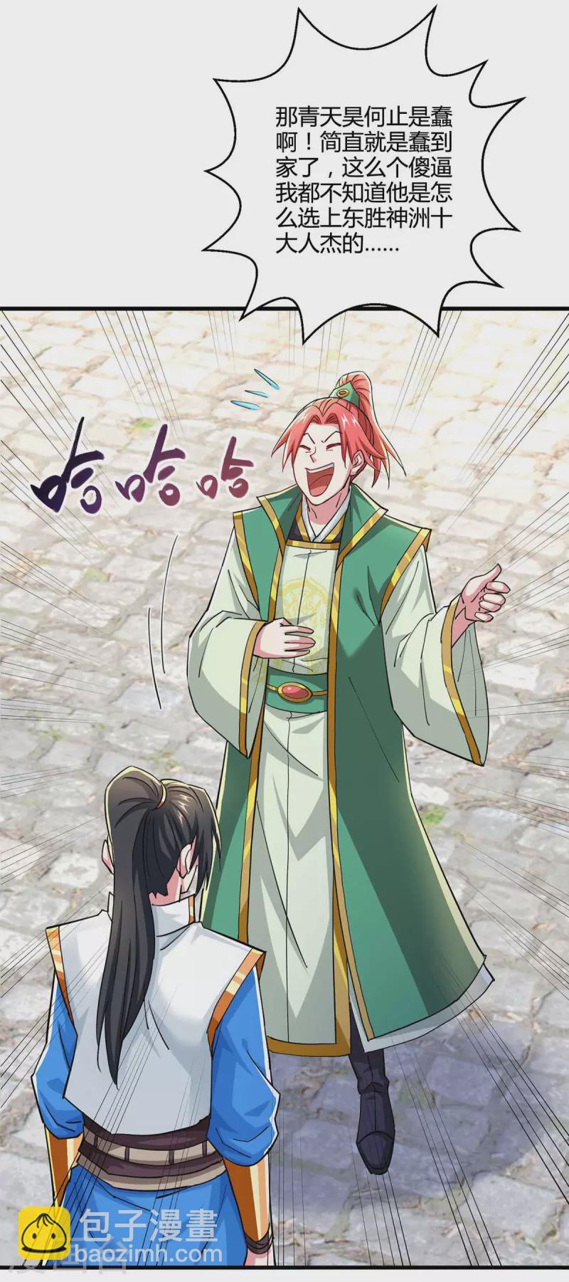 第334话 我就是叶宇-第335话