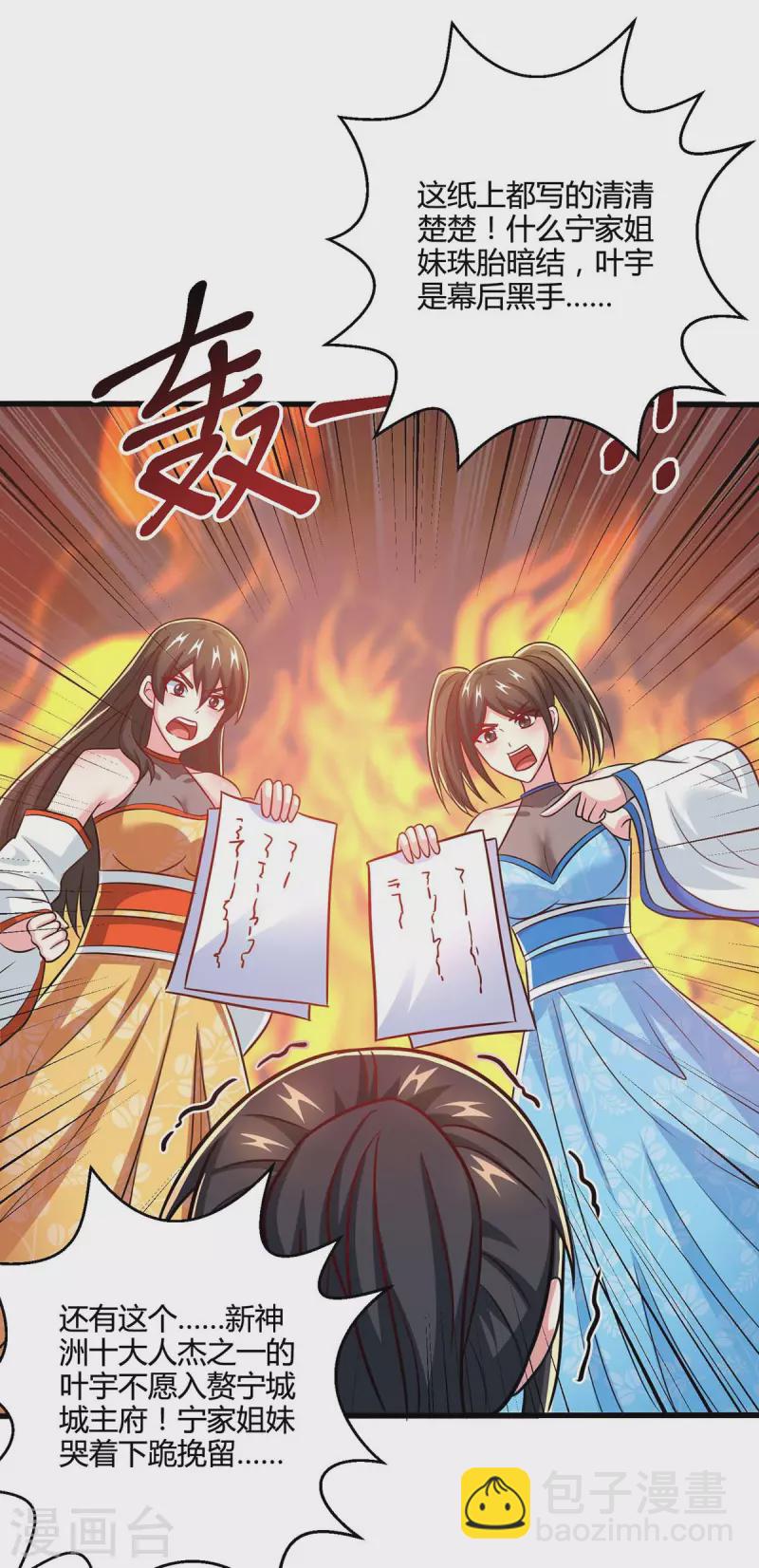 第336话 横生枝节-第337话