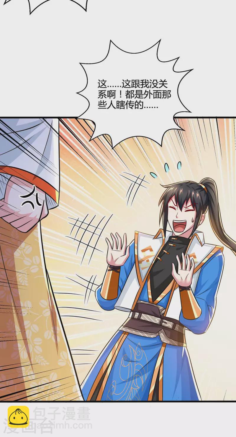 第336话 横生枝节-第337话