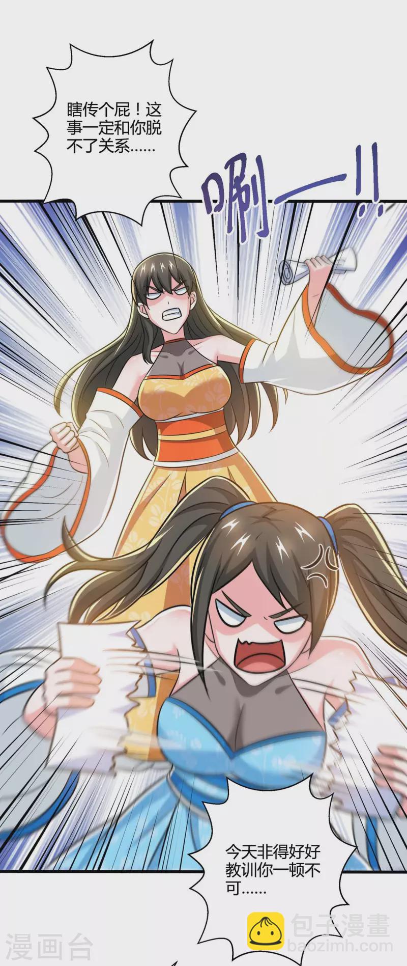 第336话 横生枝节-第337话