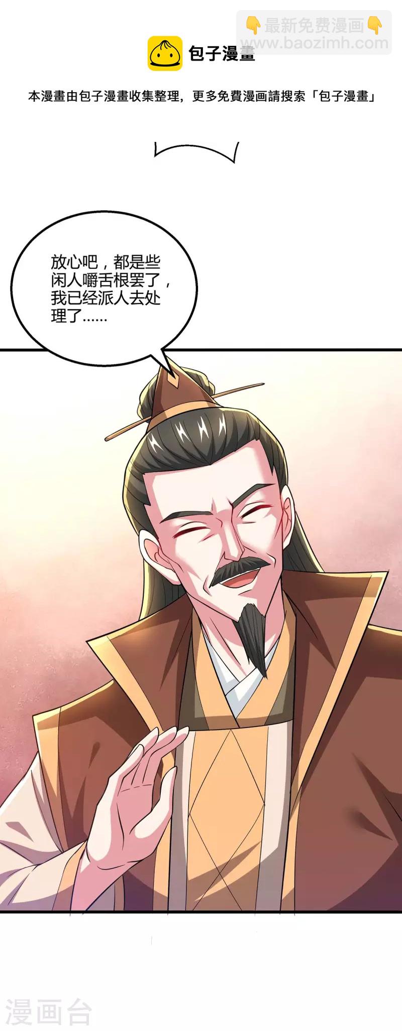 第336话 横生枝节-第337话