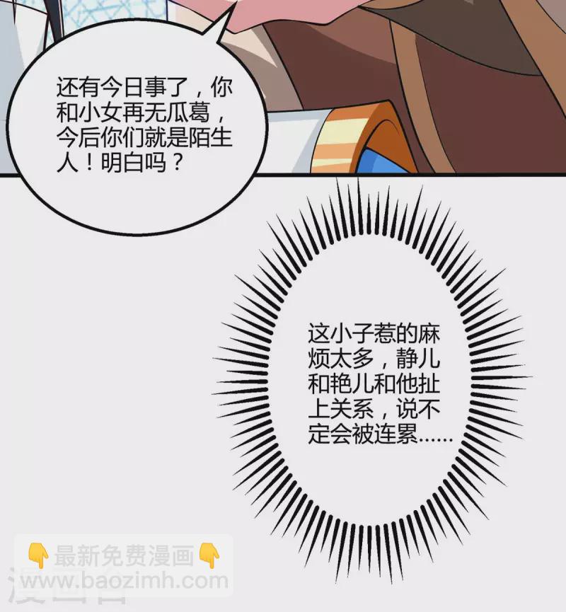 第336话 横生枝节-第337话